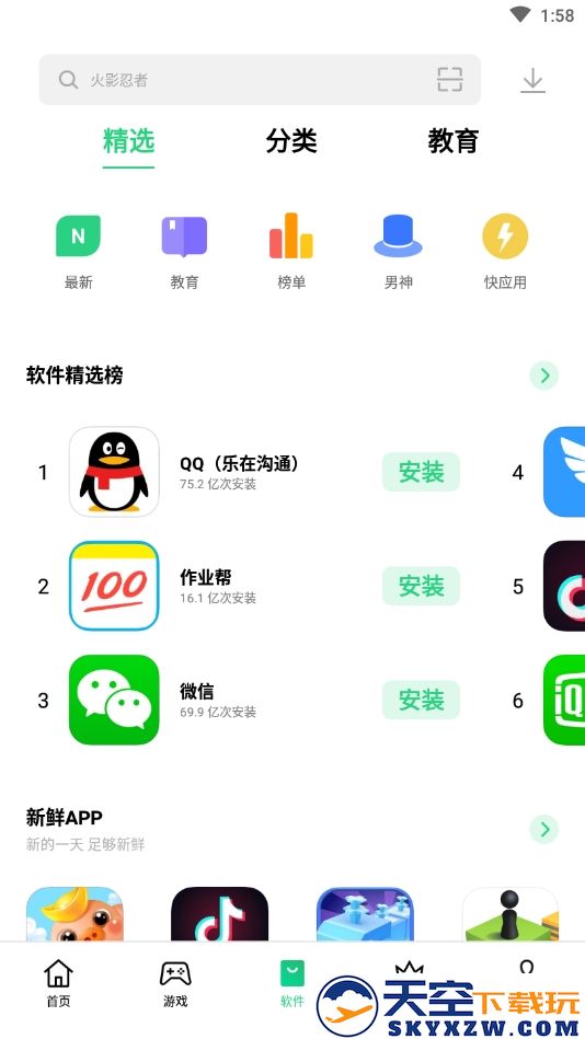 oppo软件商店