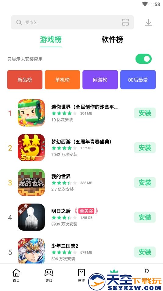 oppo软件商店