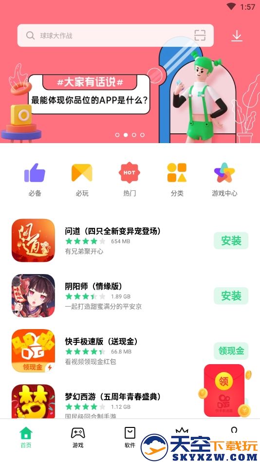 oppo软件商店