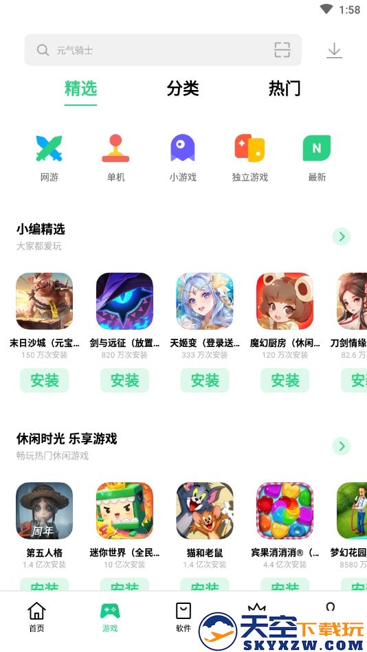 oppo软件商店