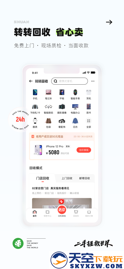 转转游戏厅旧版本