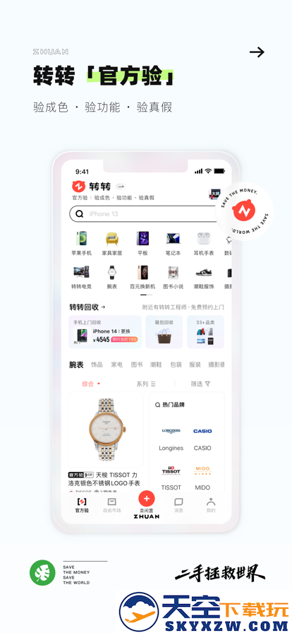 转转游戏厅旧版本