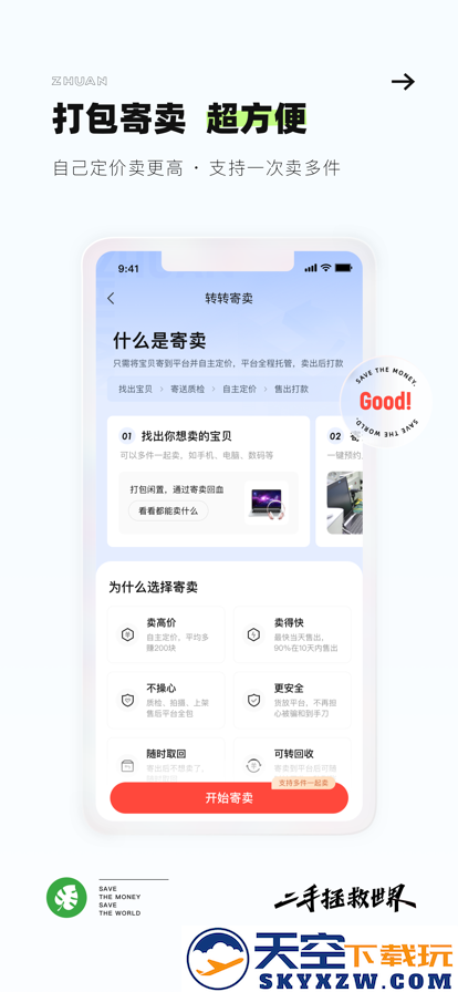 转转游戏厅旧版本