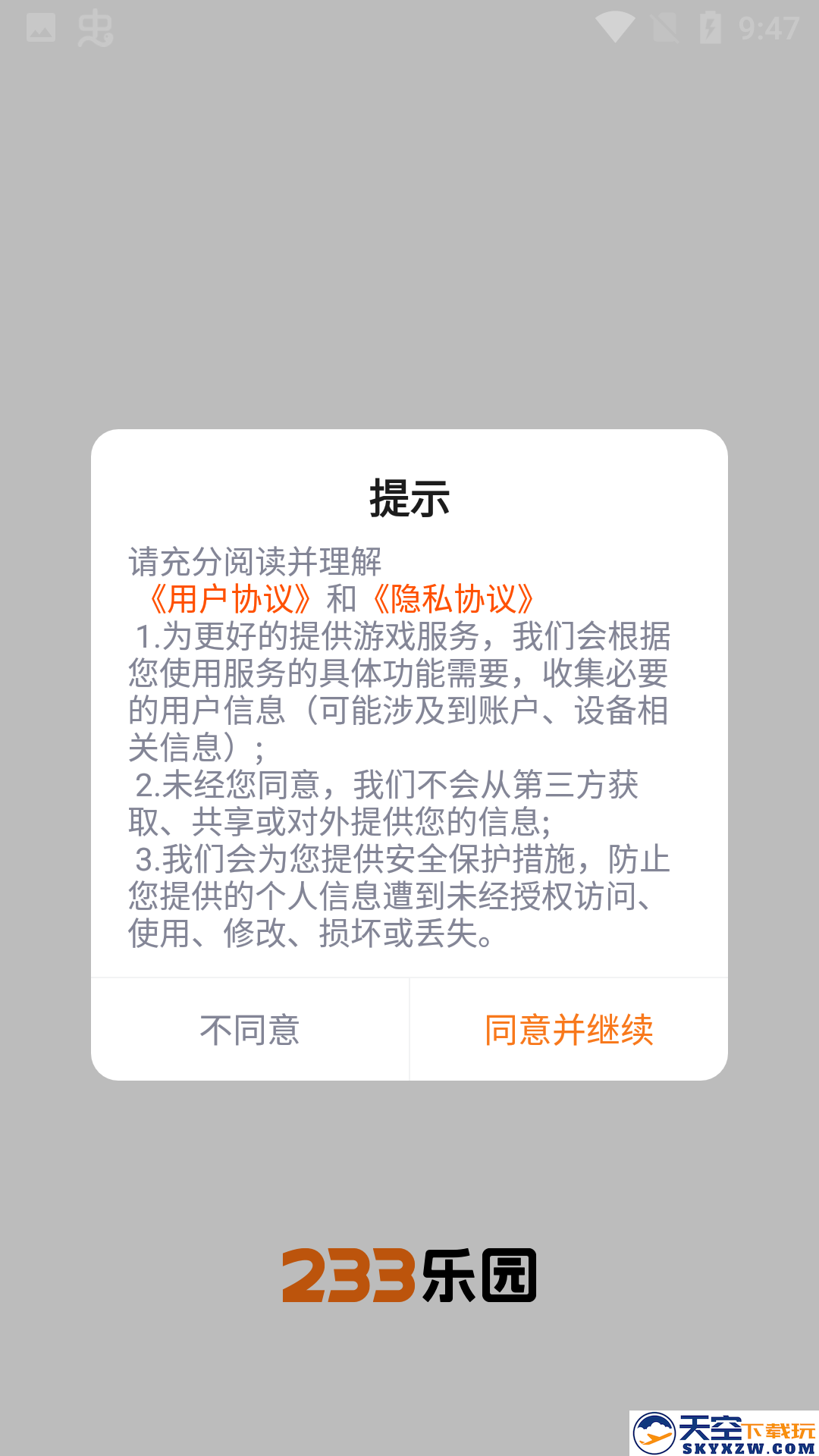233乐园游戏2025年