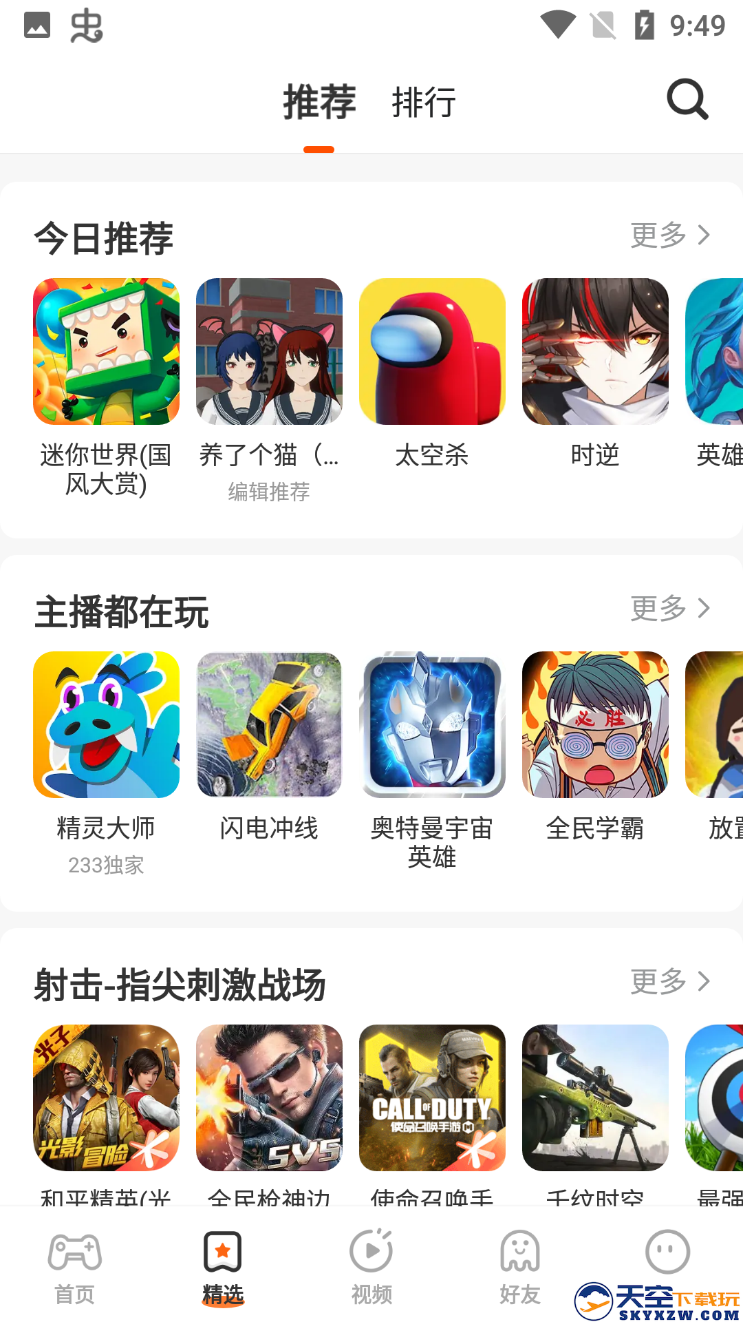 233乐园游戏2025年