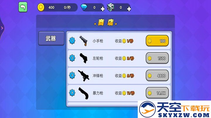 吃鸡争霸大赛手游app截图