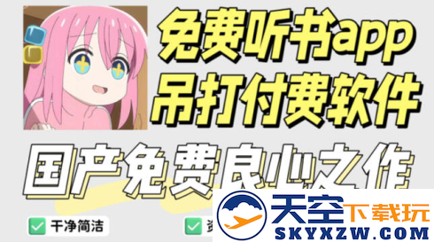 夸克听书下载最新版2023