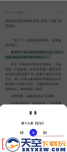 夸克听书2025