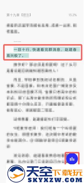 夸克听书2025