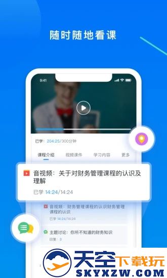 学起plusapp