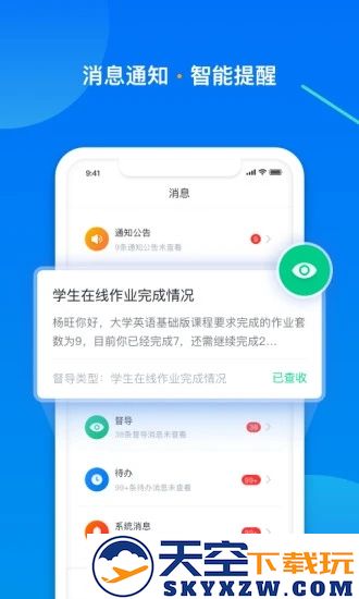 学起plusapp