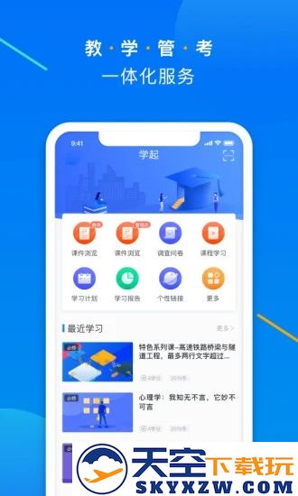 学起plusapp