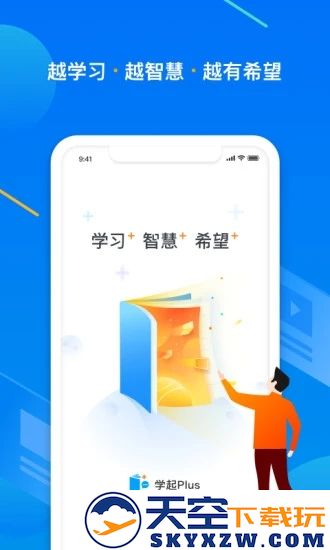 学起plusapp