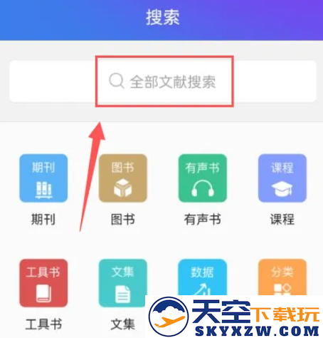 中国手机知网官方app下载安装