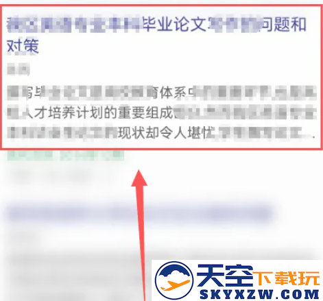 中国手机知网官方app下载安装