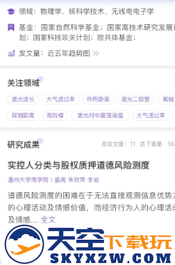 中国手机知网官方app下载安装