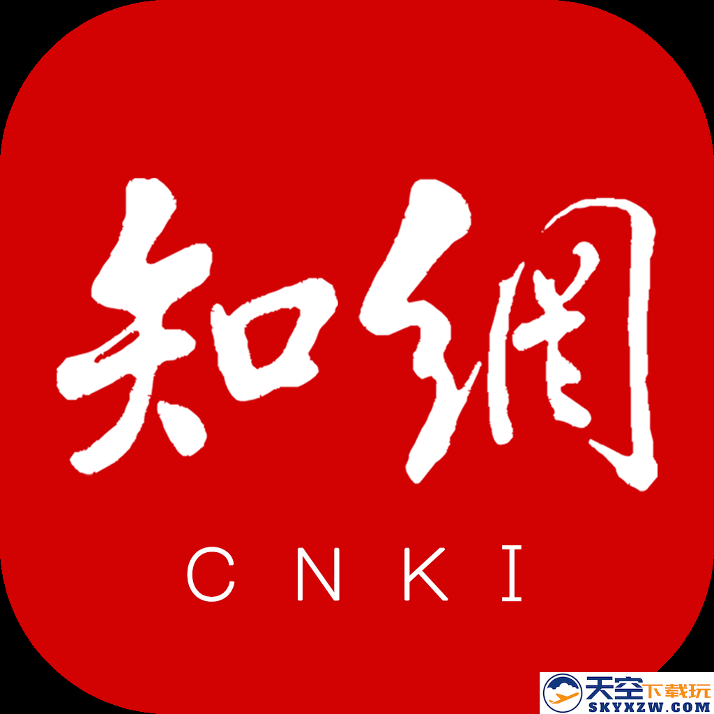 中国手机知网官方app安装