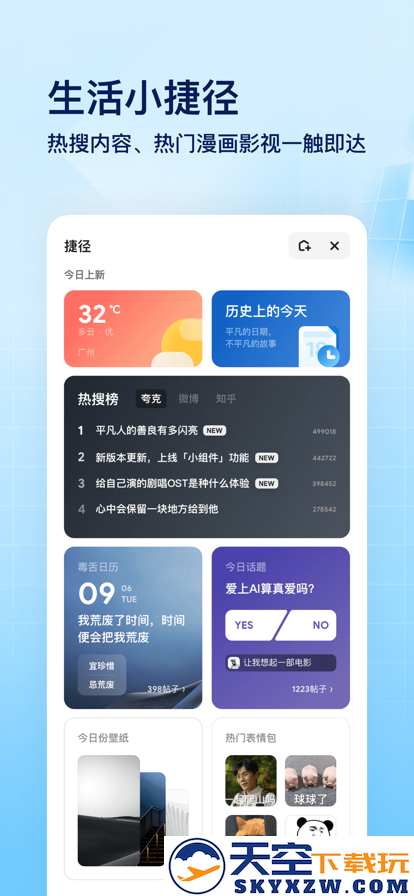 夸克扫描王app