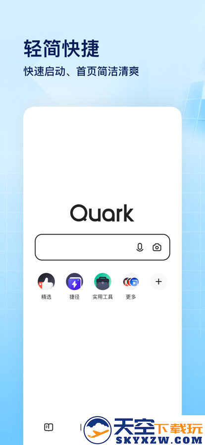 夸克扫描王app