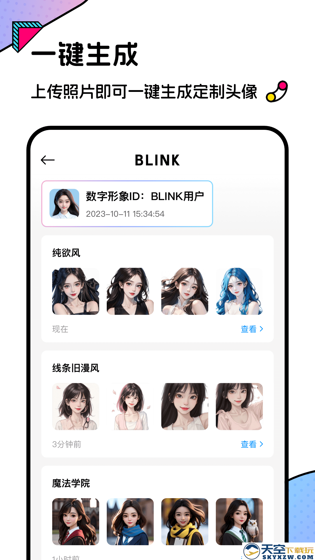 Blink头像