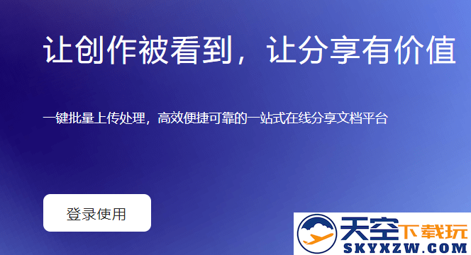夸克文档app手机版下载