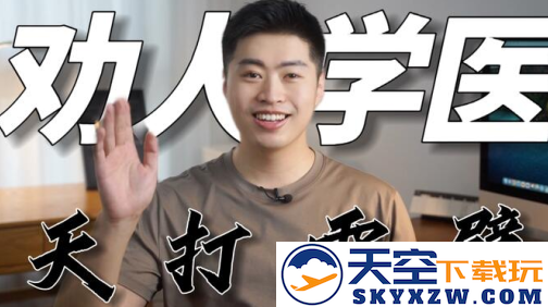 五味医学官方正版下载