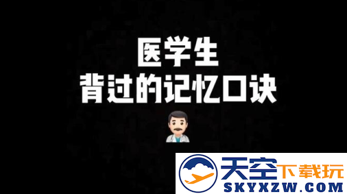 五味医学官方正版下载