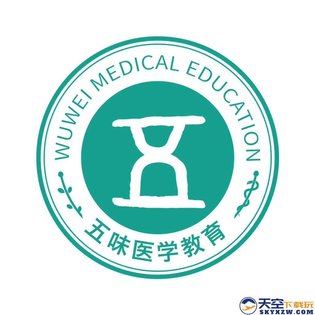 五味医学