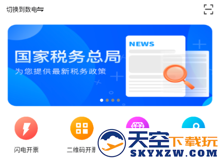 云票助手app下载安装最新版