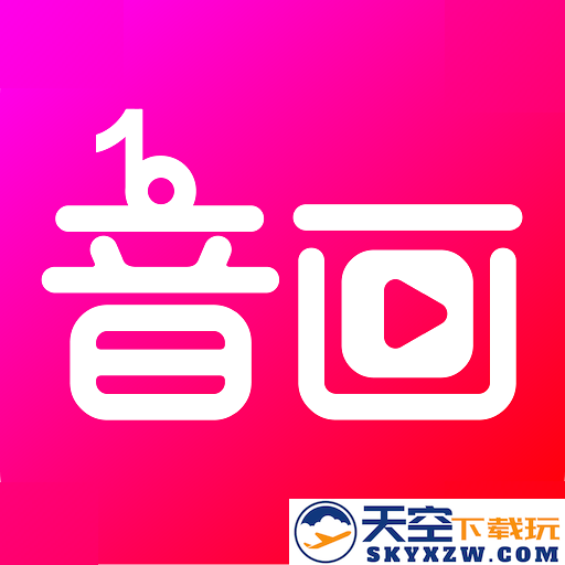 音画app