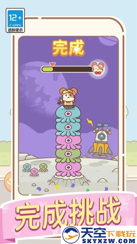 我爱跳一跳手游app截图