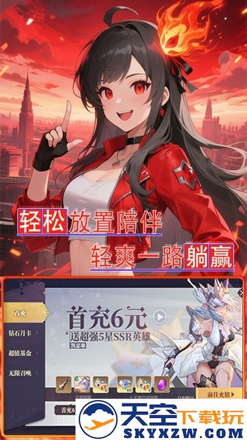 魔主手游app截图