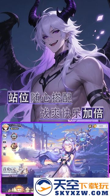 魔主手游app截图