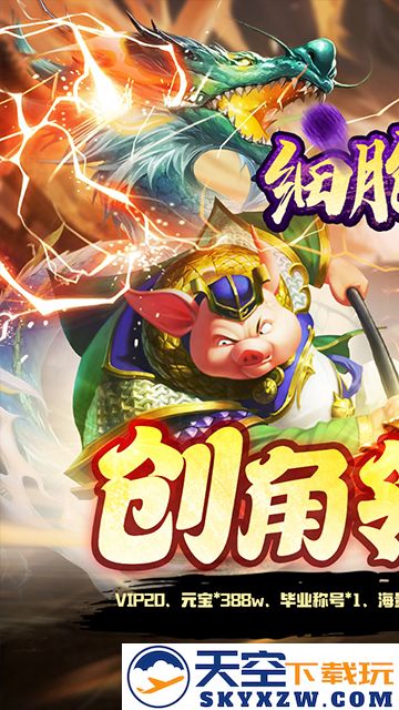 细胞出击手游app截图