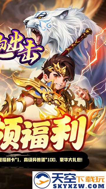 细胞出击手游app截图