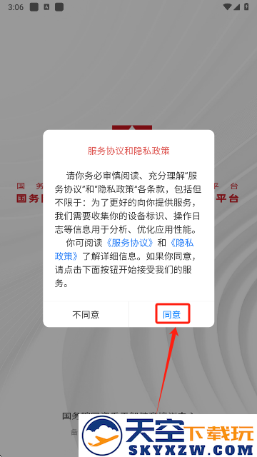 国资e学手机app下载安装