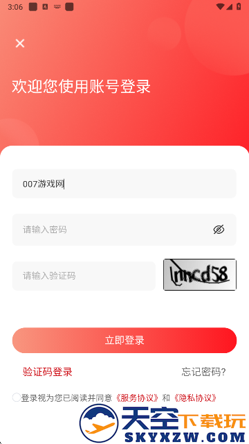 国资e学手机app下载安装