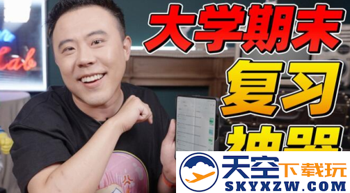 夸克大学通会员免费版下载