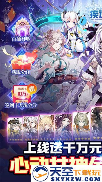 疾速冲锋手游app截图