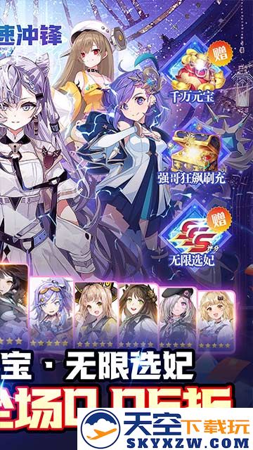 疾速冲锋手游app截图