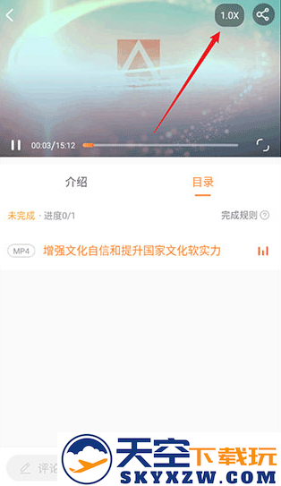 国资e学app下载官方版