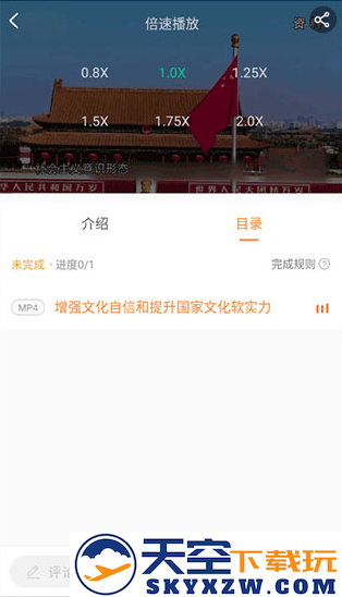 国资e学app下载官方版