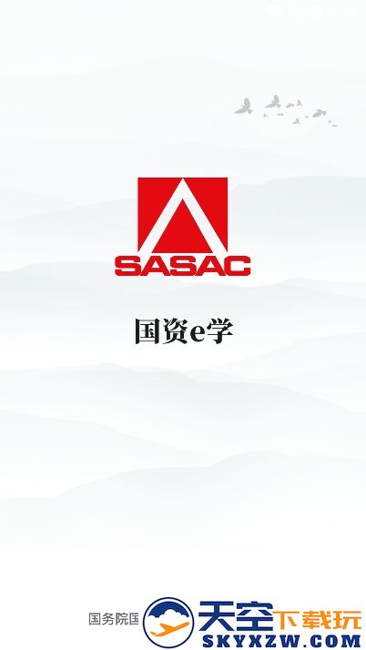 国资e学app