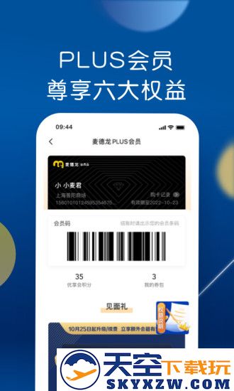 麦德龙网上购物超市app免费