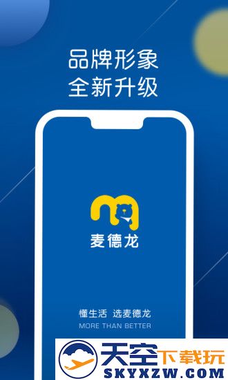 麦德龙网上购物超市app免费