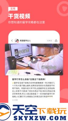 异乡app