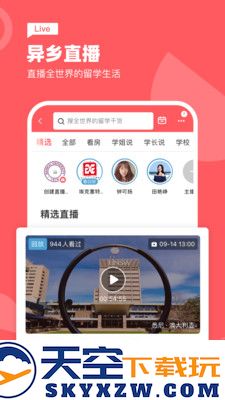 异乡app