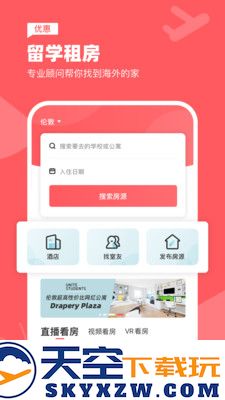 异乡app