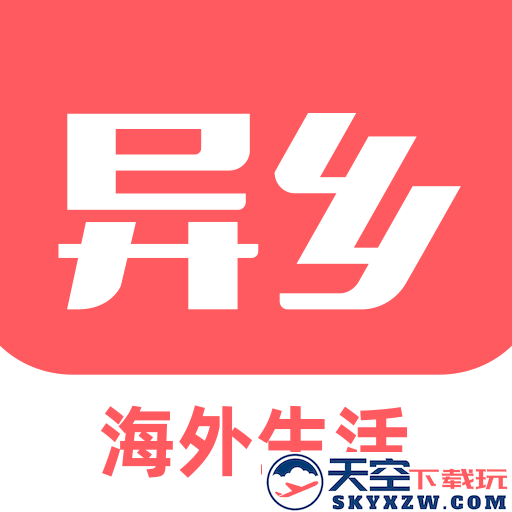 异乡app