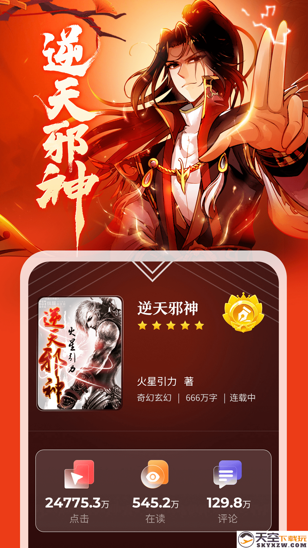 纵横小说